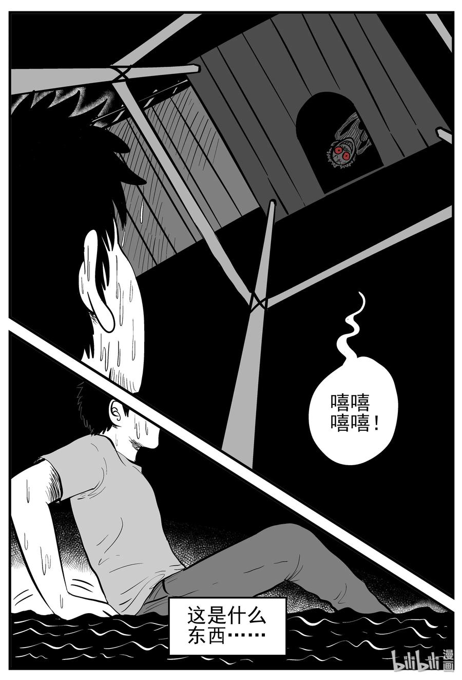小智怪谈 133 调皮鬼 第18页