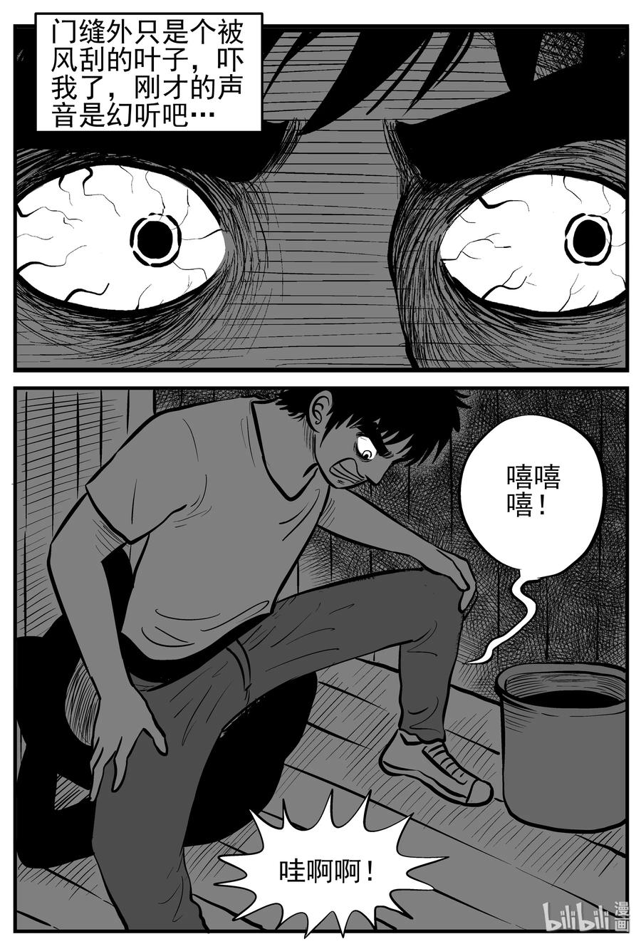 小智怪谈 133 调皮鬼 第12页