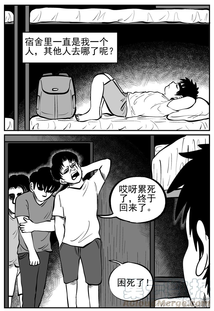 小智怪谈 134 无声谷（1） 第8页