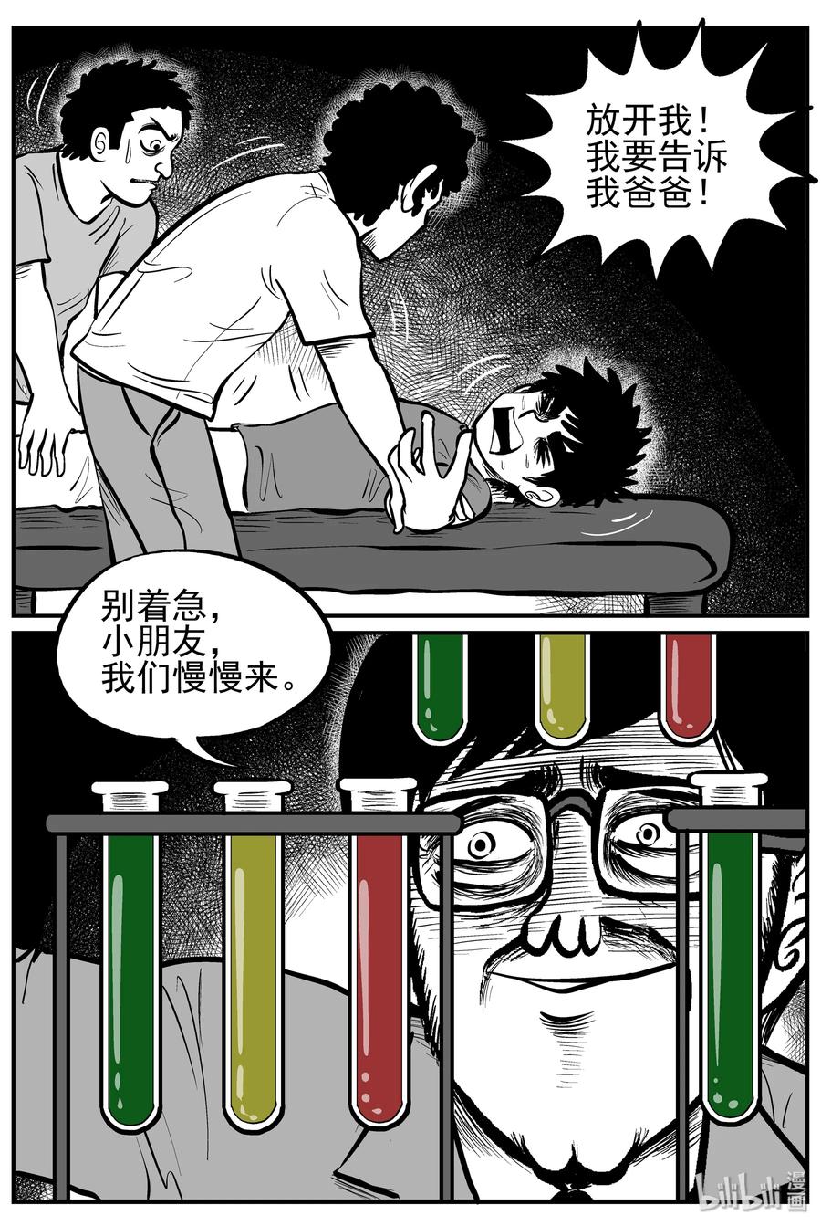 小智怪谈 135 无声谷（2） 第14页