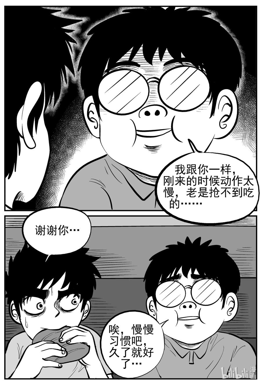 小智怪谈 136 无声谷（3） 第12页