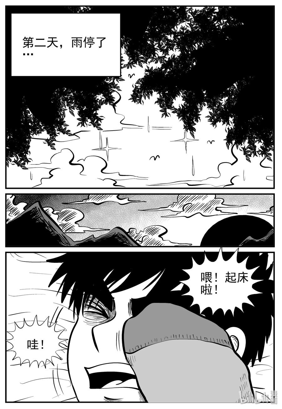 小智怪谈 136 无声谷（3） 第5页