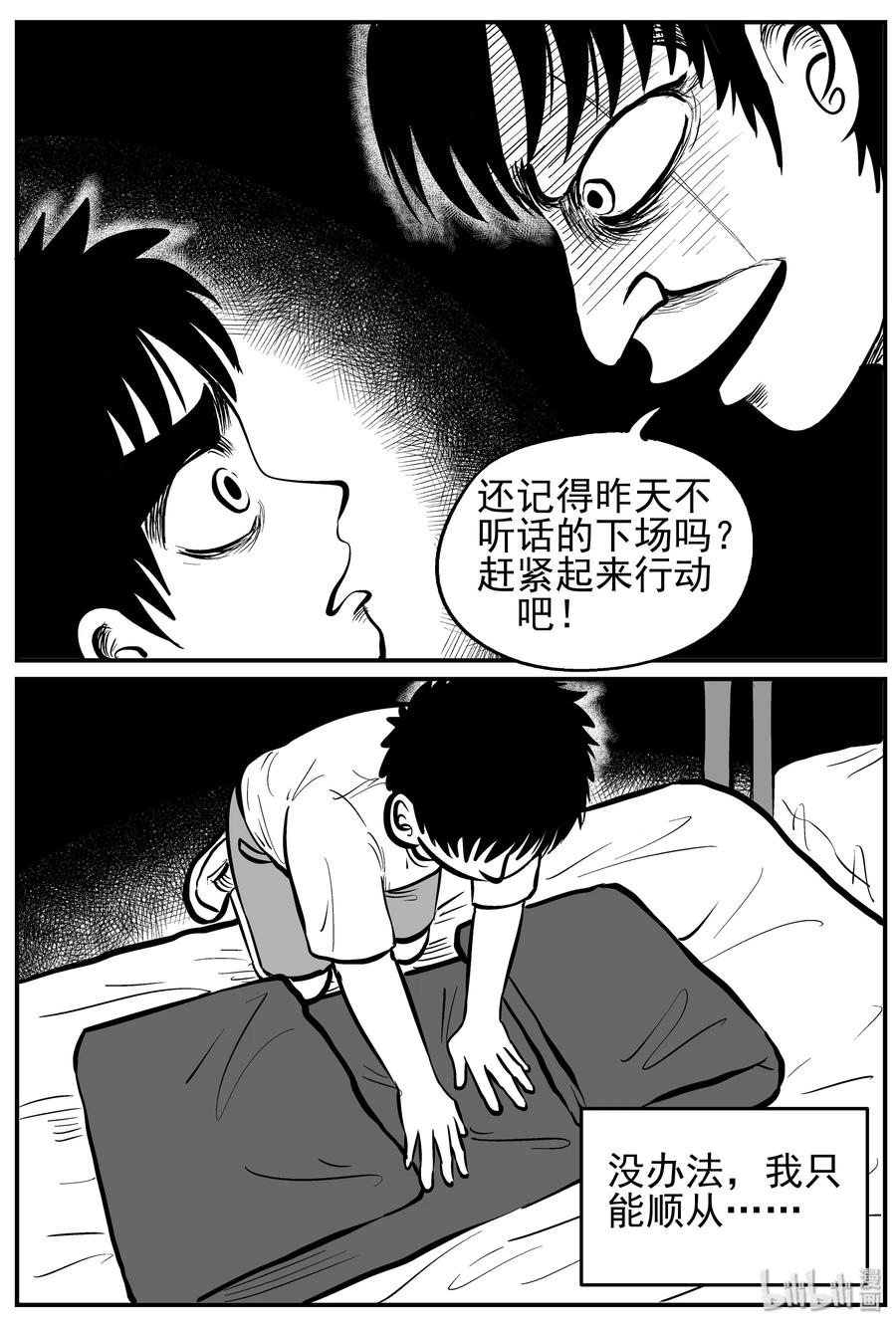 小智怪谈 136 无声谷（3） 第6页