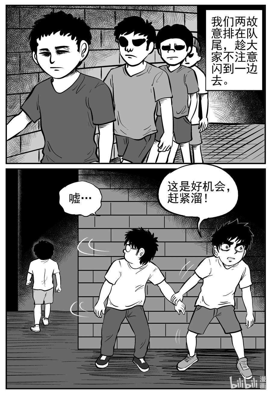 小智怪谈 136 无声谷（3） 第18页