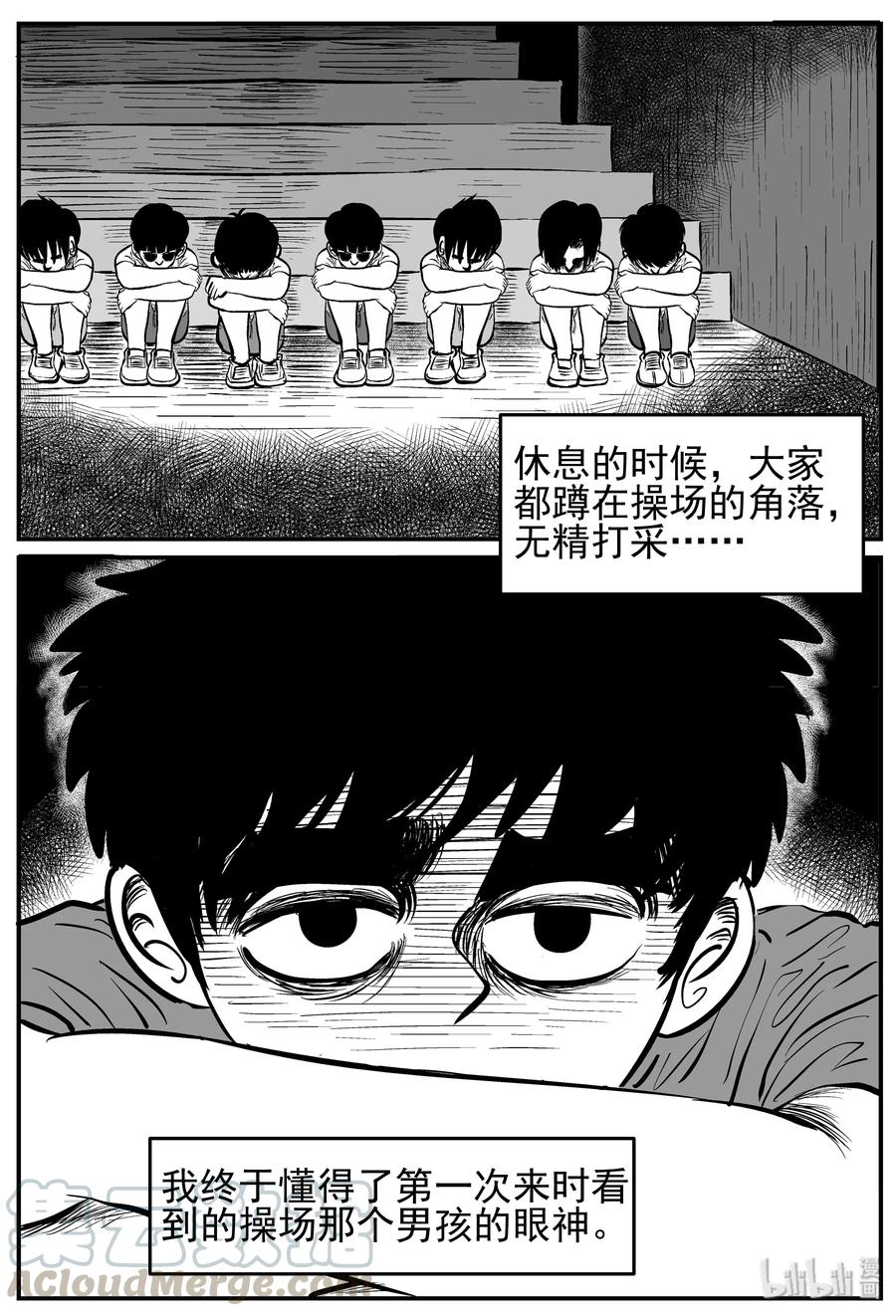 小智怪谈 136 无声谷（3） 第10页