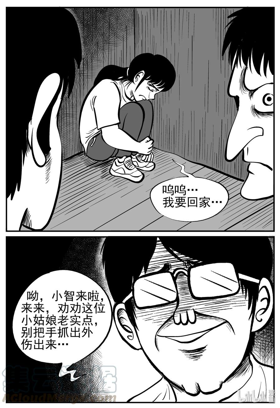 小智怪谈 137 无声谷（4） 第16页