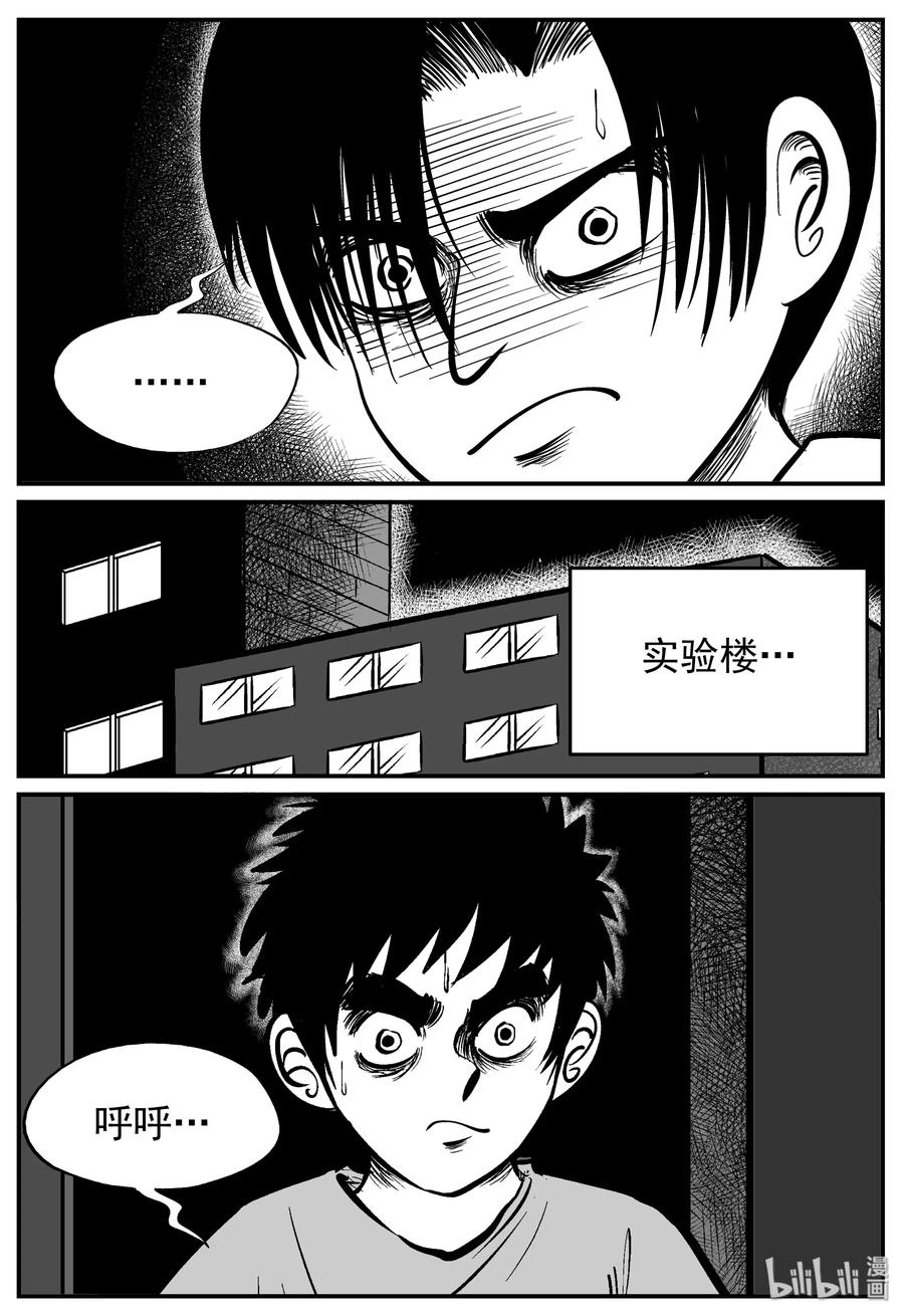 小智怪谈 137 无声谷（4） 第15页