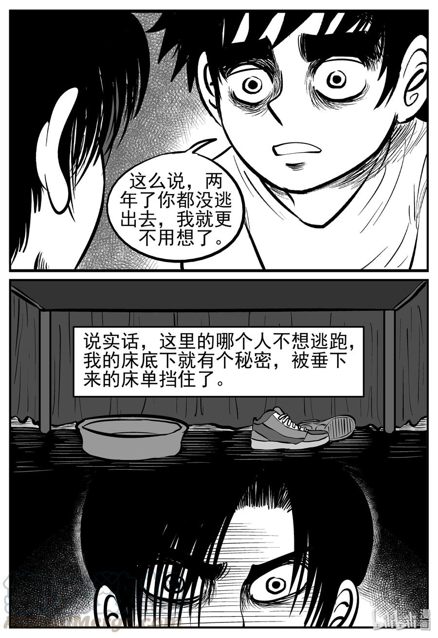 小智怪谈 138 无声谷（5） 第15页