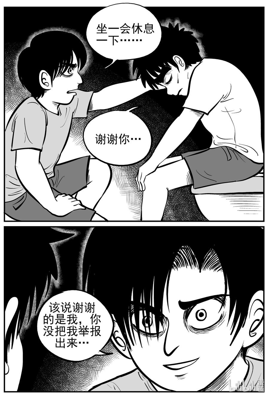 小智怪谈 138 无声谷（5） 第7页