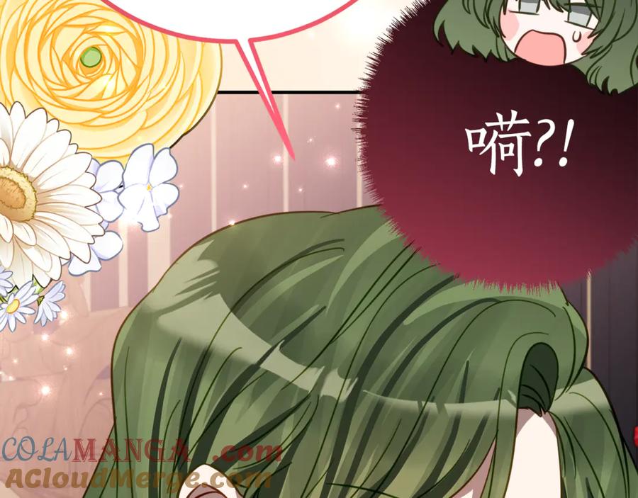 《刻薄公爵家的合约女儿》第14话 陪你去 第89页