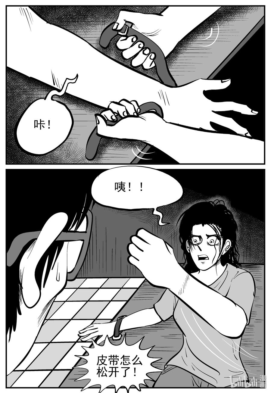 小智怪谈 139 无声谷（6） 第9页
