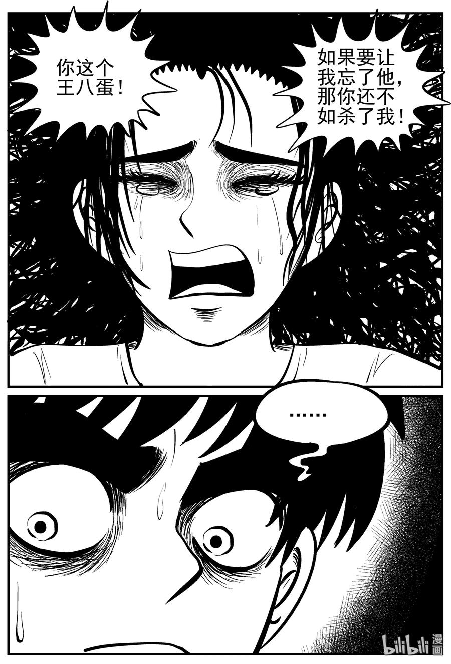 小智怪谈 139 无声谷（6） 第8页