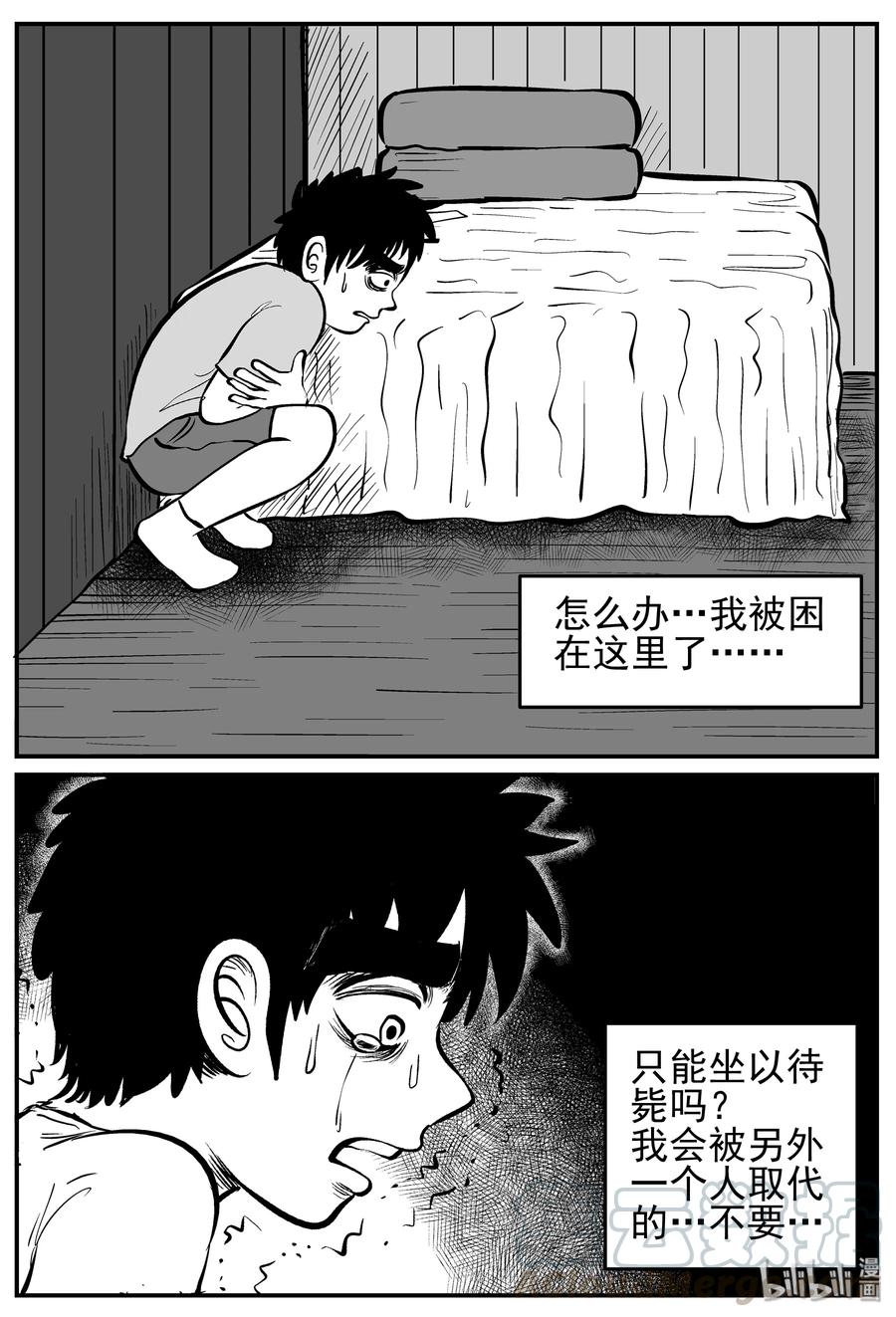 小智怪谈 139 无声谷（6） 第19页