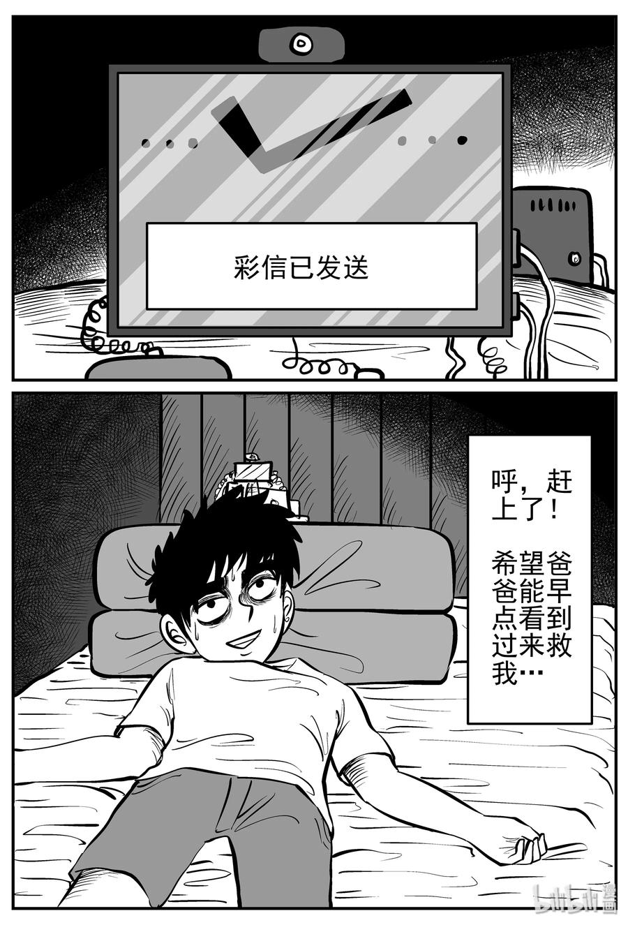 小智怪谈 140 无声谷（7） 第5页