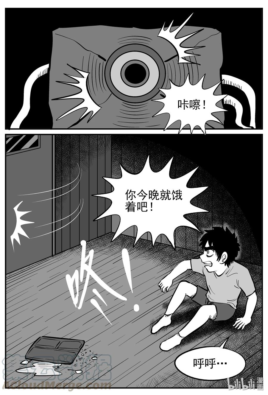 小智怪谈 140 无声谷（7） 第3页