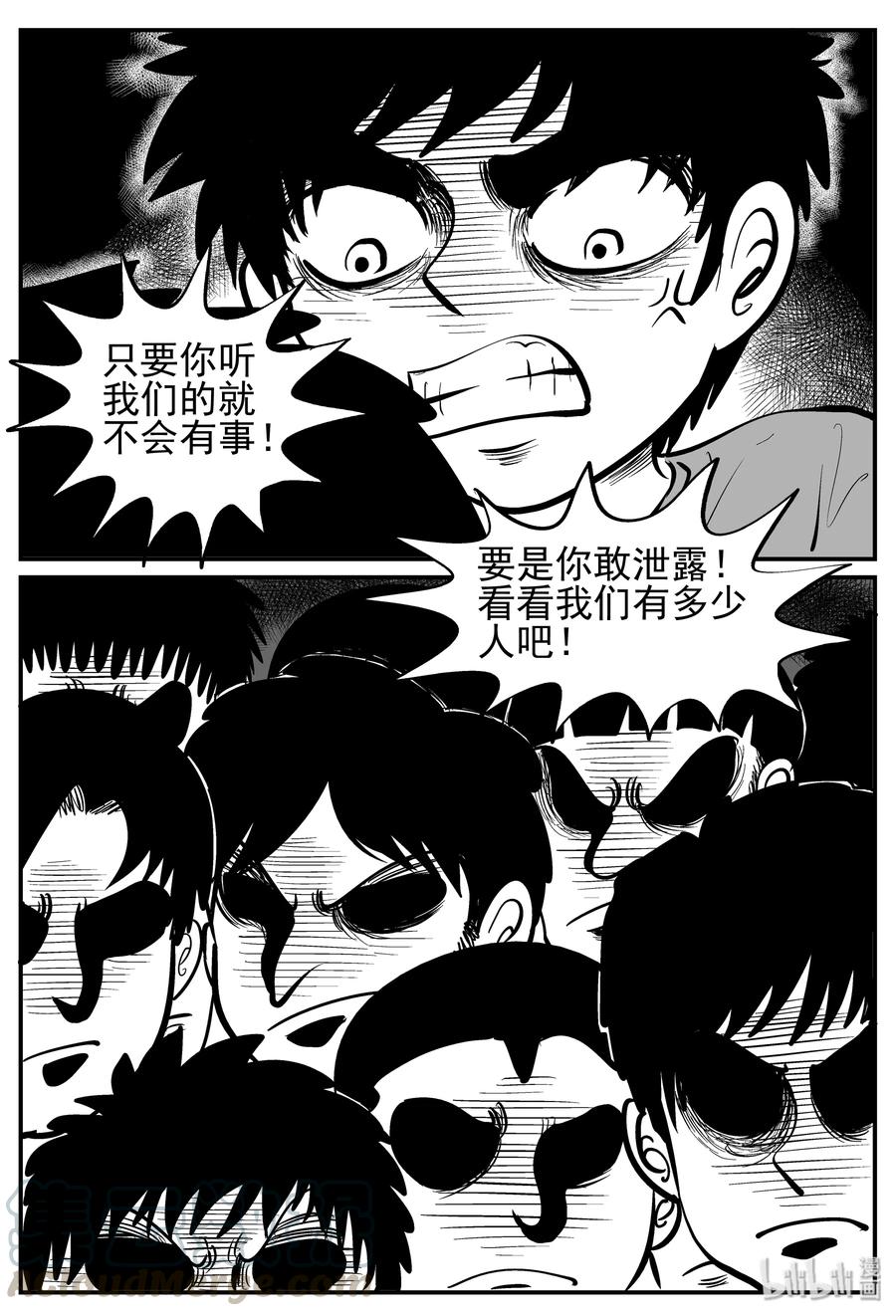 小智怪谈 141 无声谷（8） 第16页