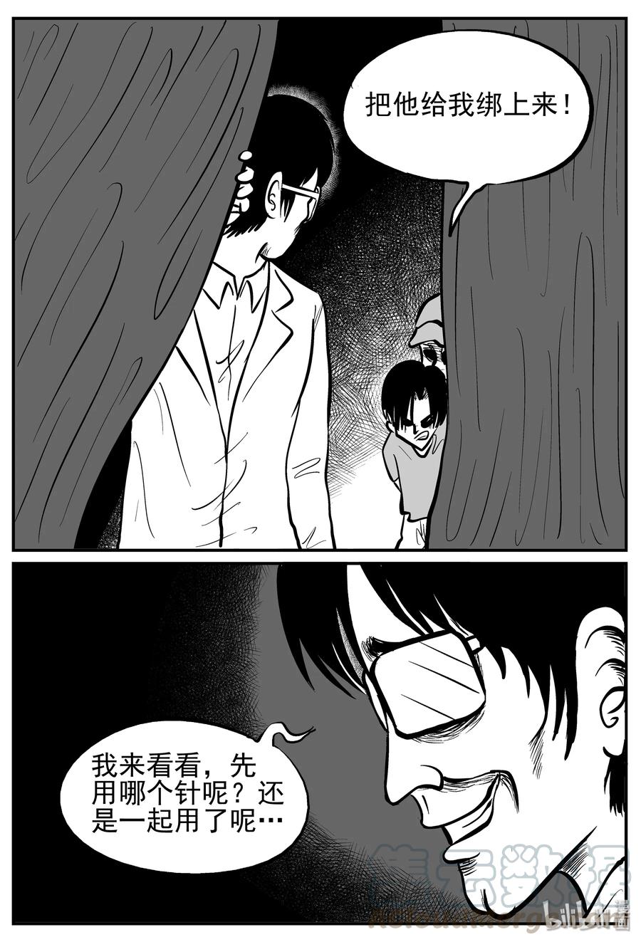 小智怪谈 141 无声谷（8） 第22页