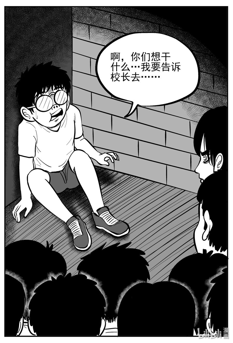 小智怪谈 141 无声谷（8） 第14页