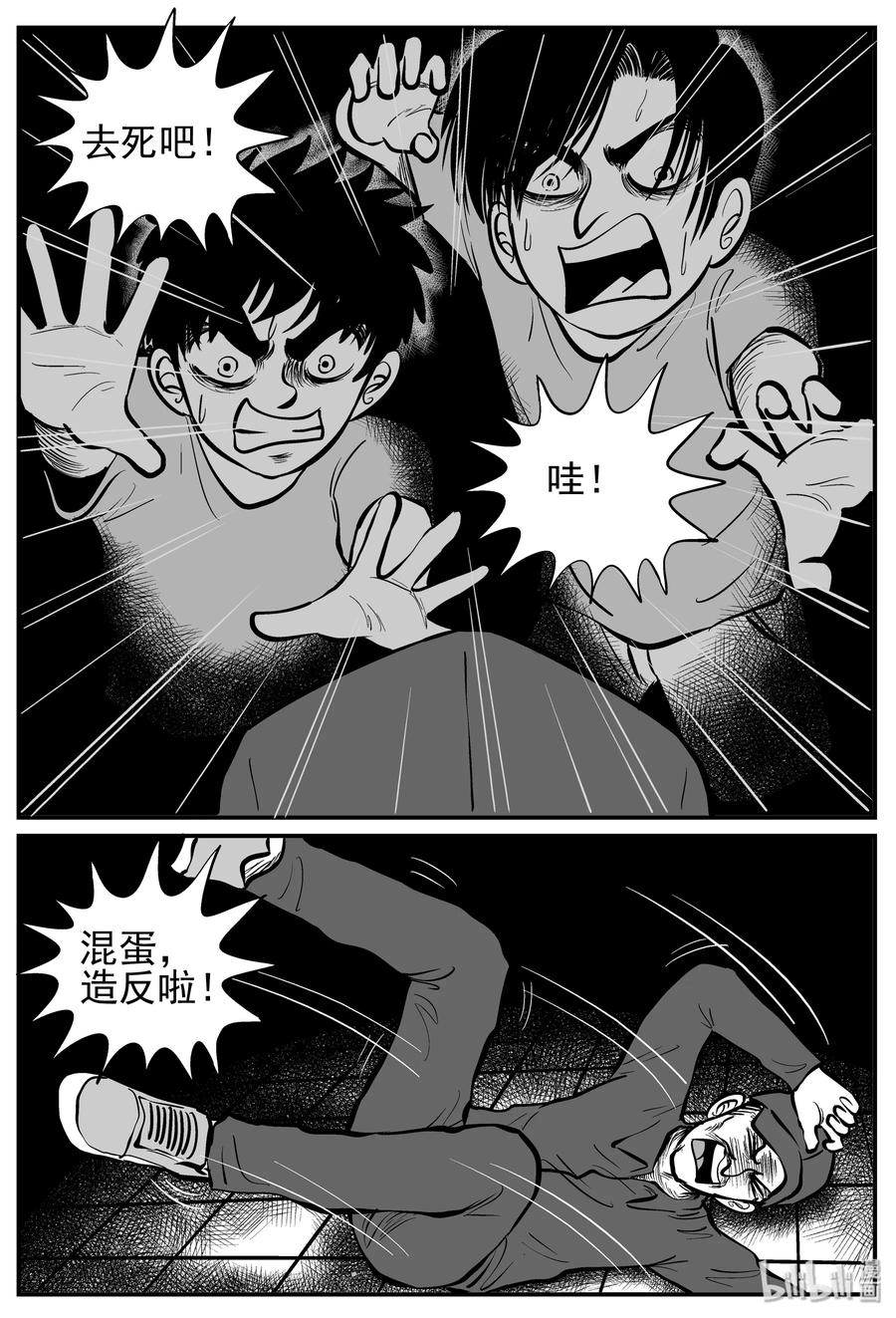 小智怪谈 142 无声谷（9） 第6页