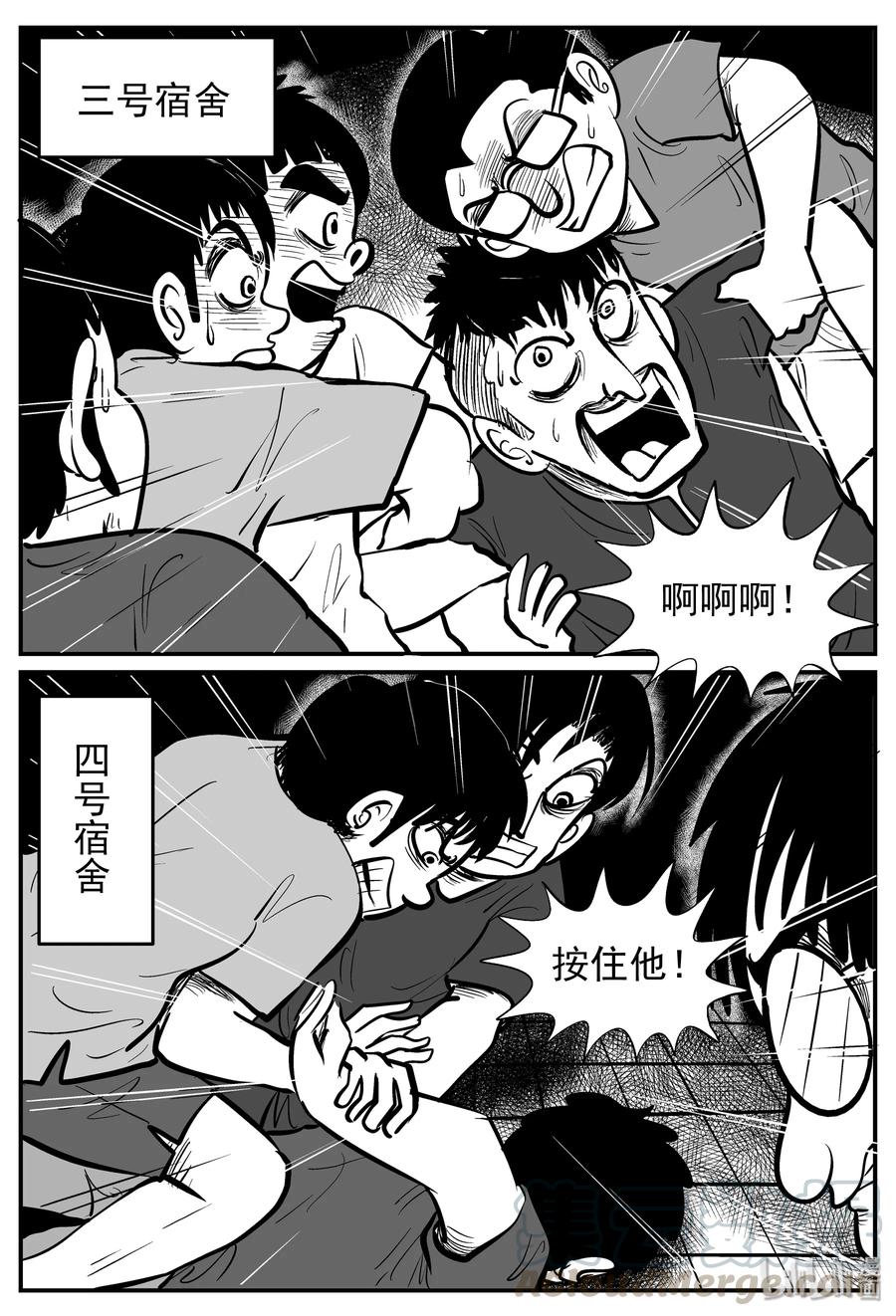 小智怪谈 142 无声谷（9） 第10页