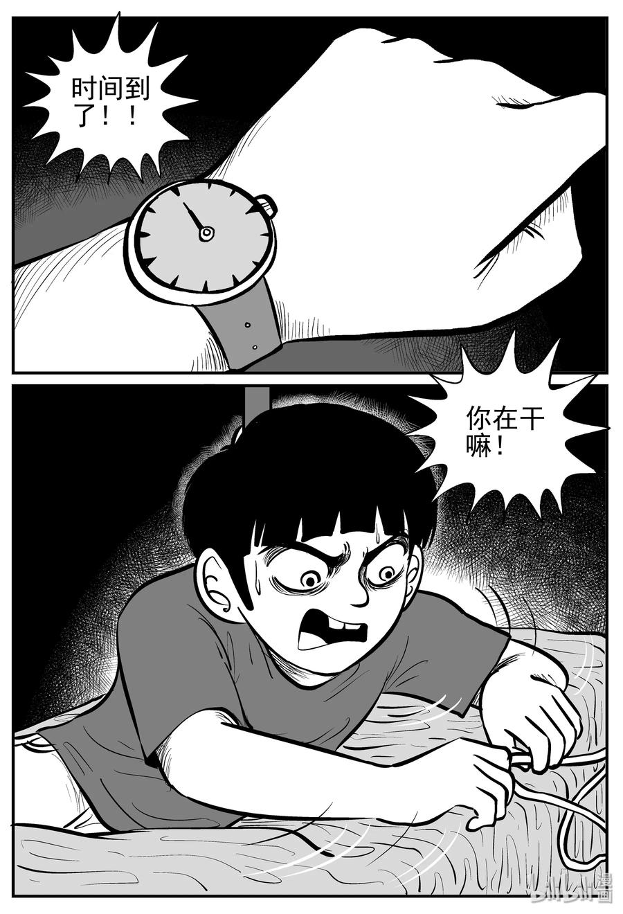小智怪谈 142 无声谷（9） 第3页