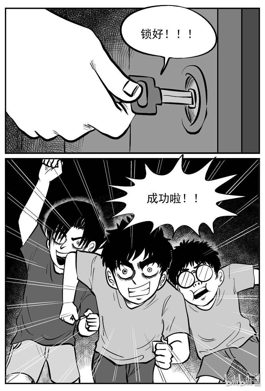 小智怪谈 142 无声谷（9） 第8页