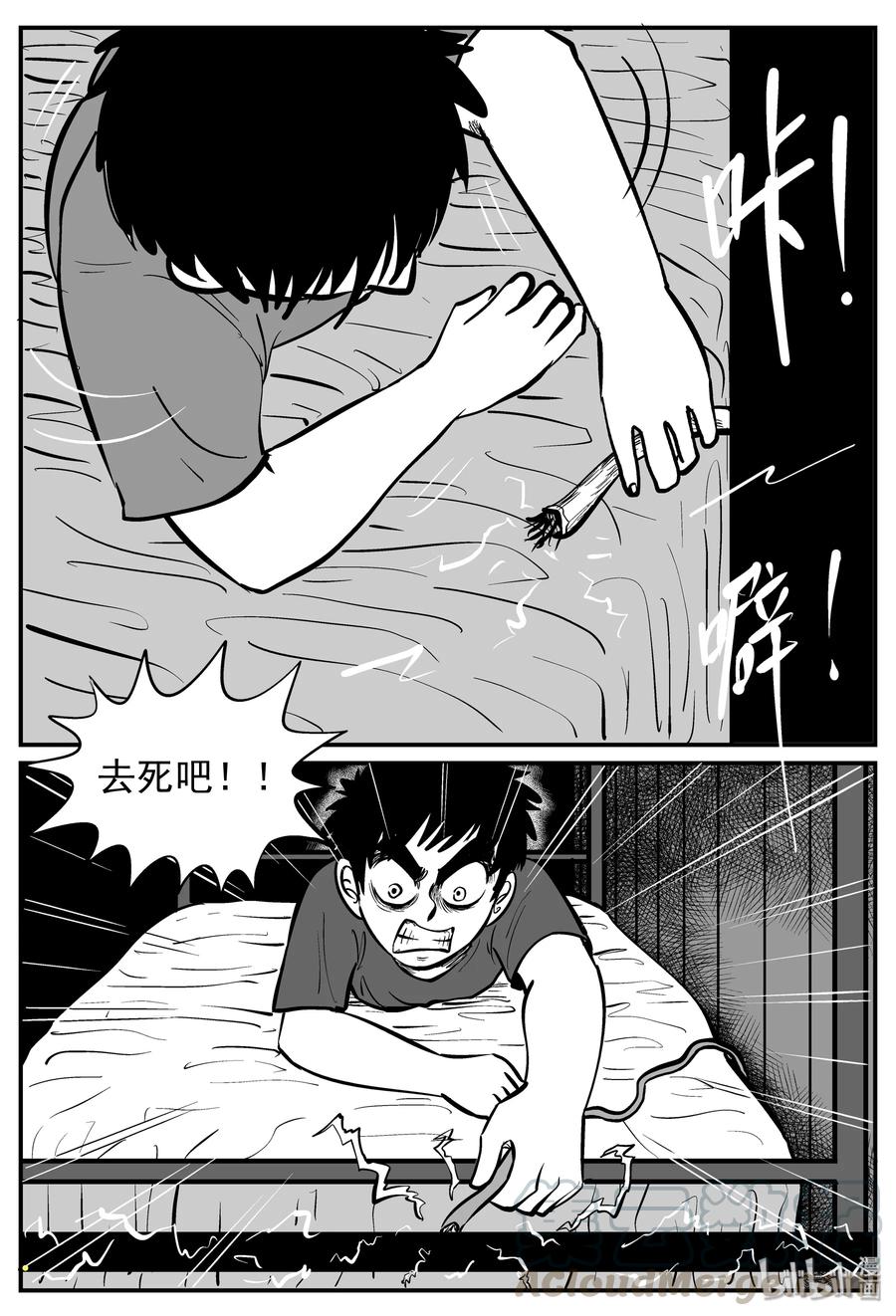 小智怪谈 143 无声谷（10） 第16页