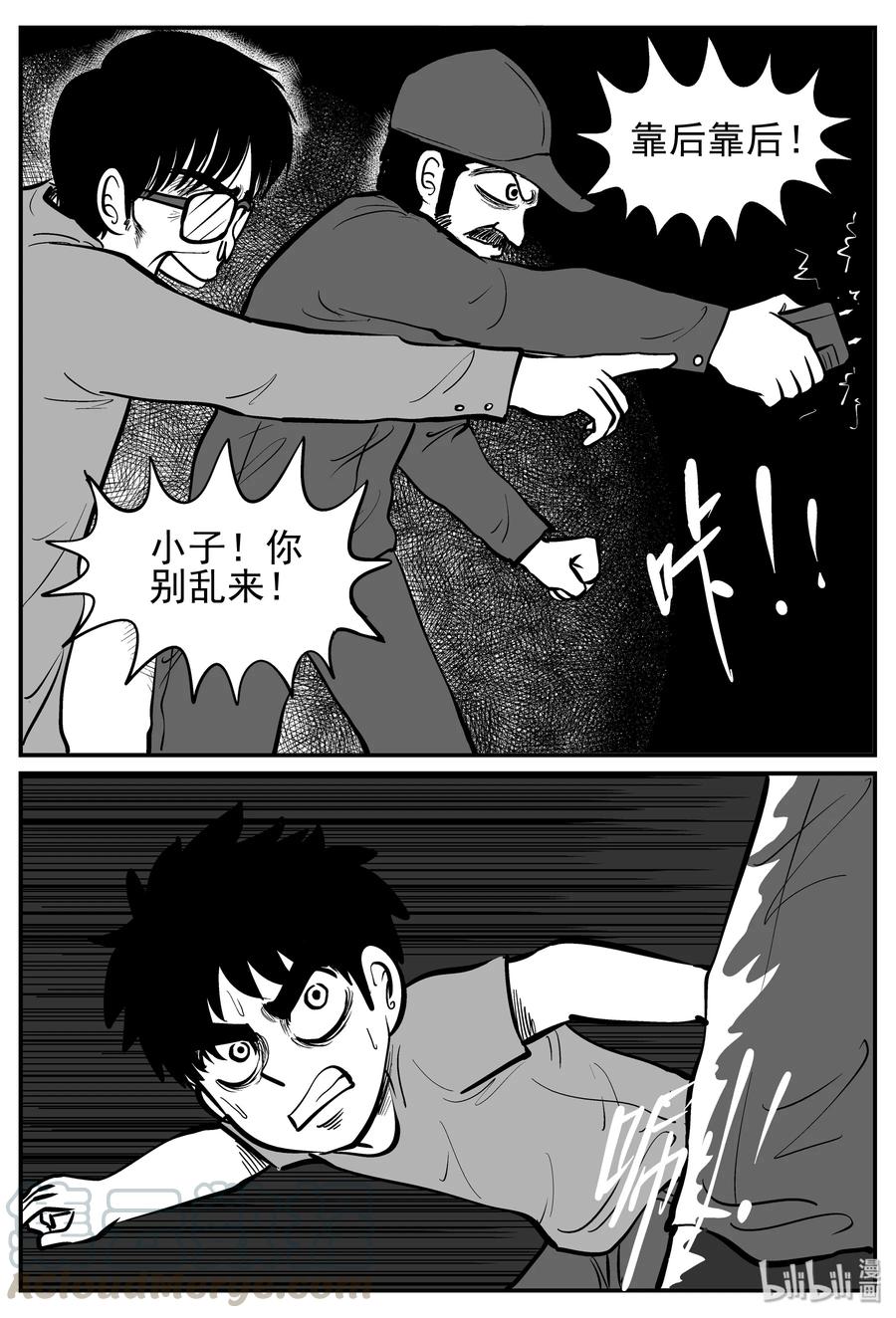 小智怪谈 143 无声谷（10） 第7页