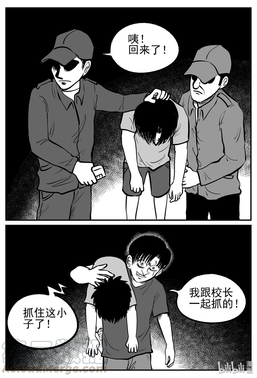 小智怪谈 144 无声谷（11） 第7页