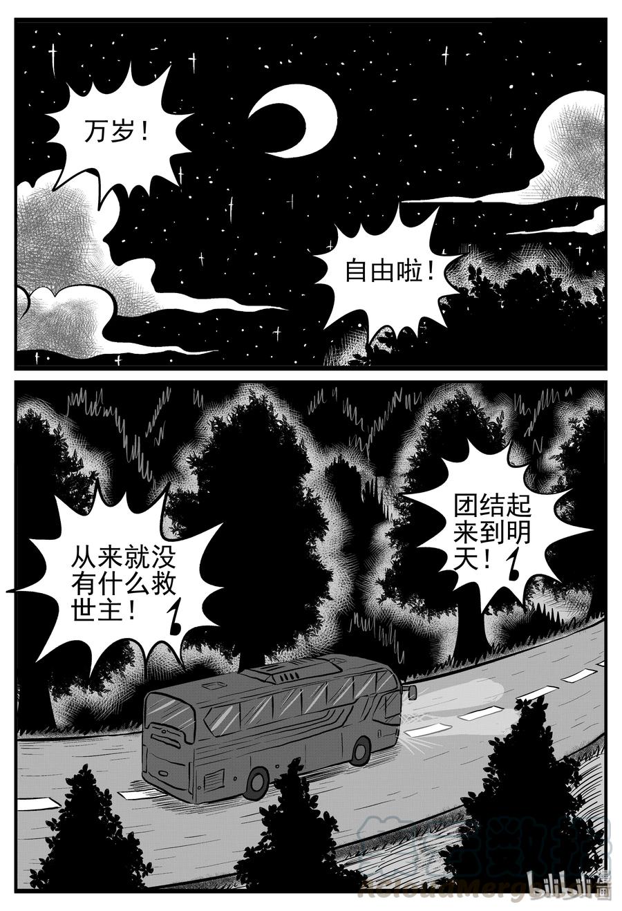 小智怪谈 144 无声谷（11） 第16页