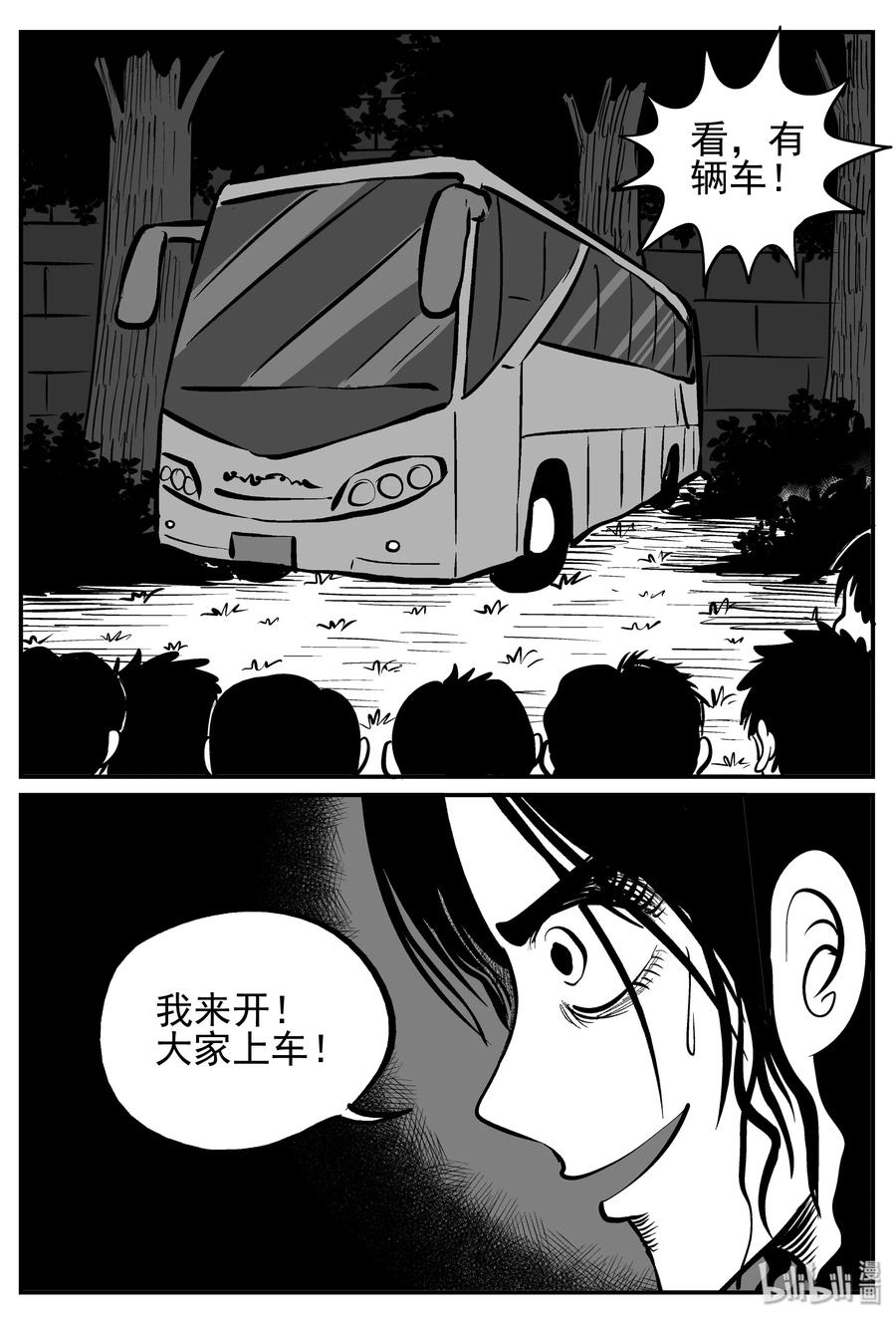 小智怪谈 144 无声谷（11） 第15页