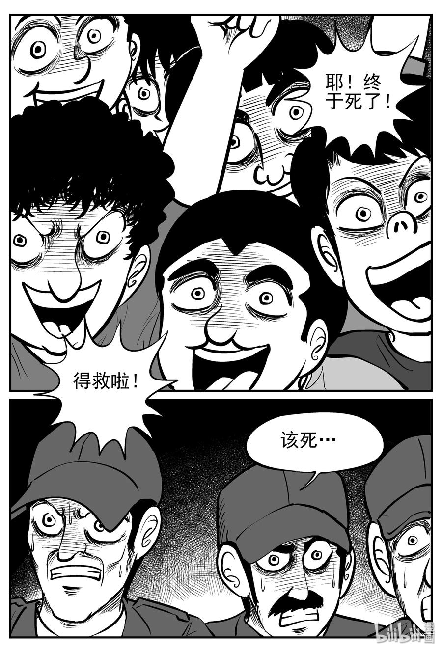 小智怪谈 144 无声谷（11） 第12页