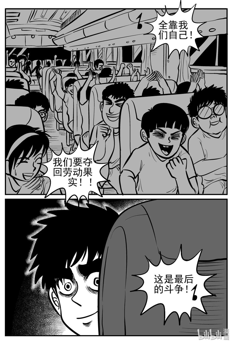 小智怪谈 144 无声谷（11） 第17页