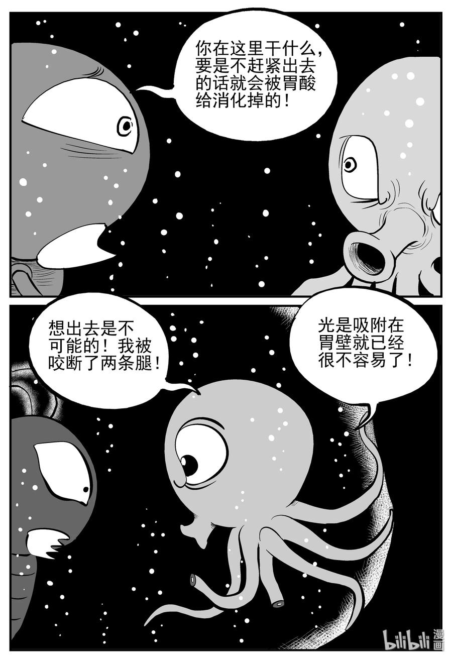 小智怪谈 146 蟑螂记（1） 第17页