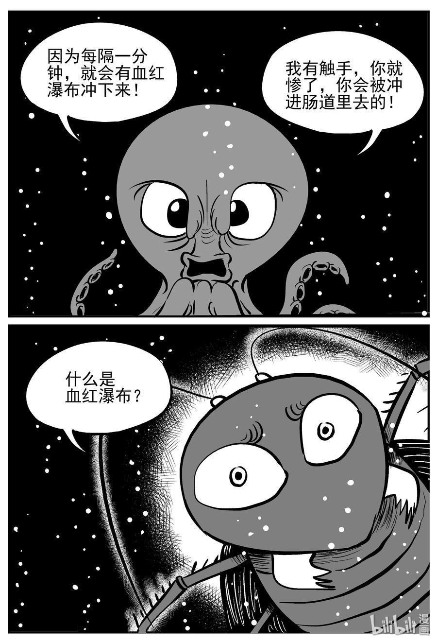 小智怪谈 146 蟑螂记（1） 第18页
