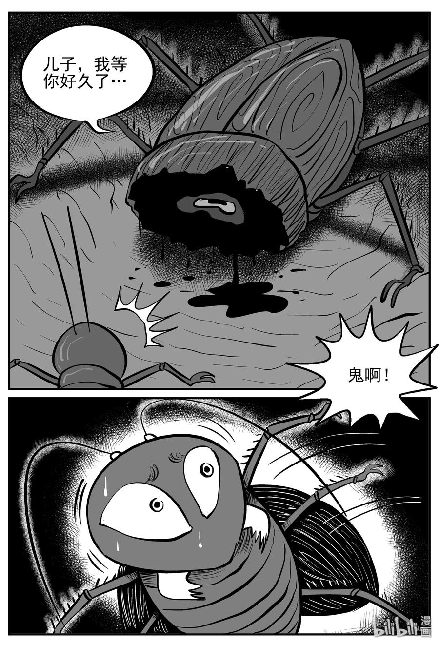 小智怪谈 146 蟑螂记（1） 第3页