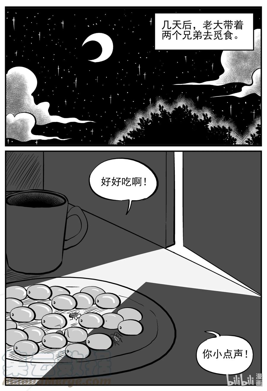 小智怪谈 146 蟑螂记（1） 第7页