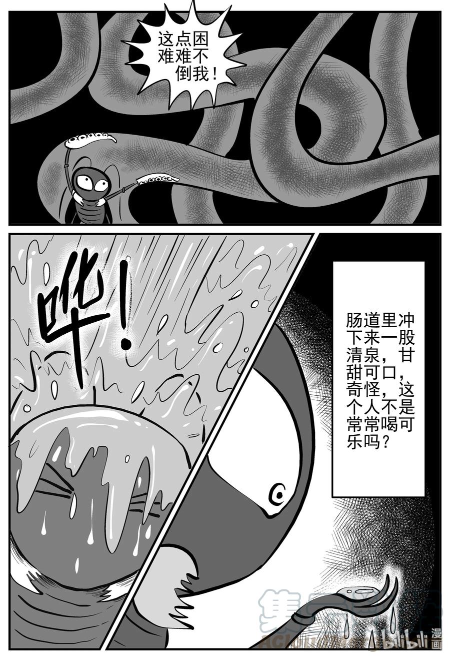小智怪谈 147 蟑螂记（2） 第10页