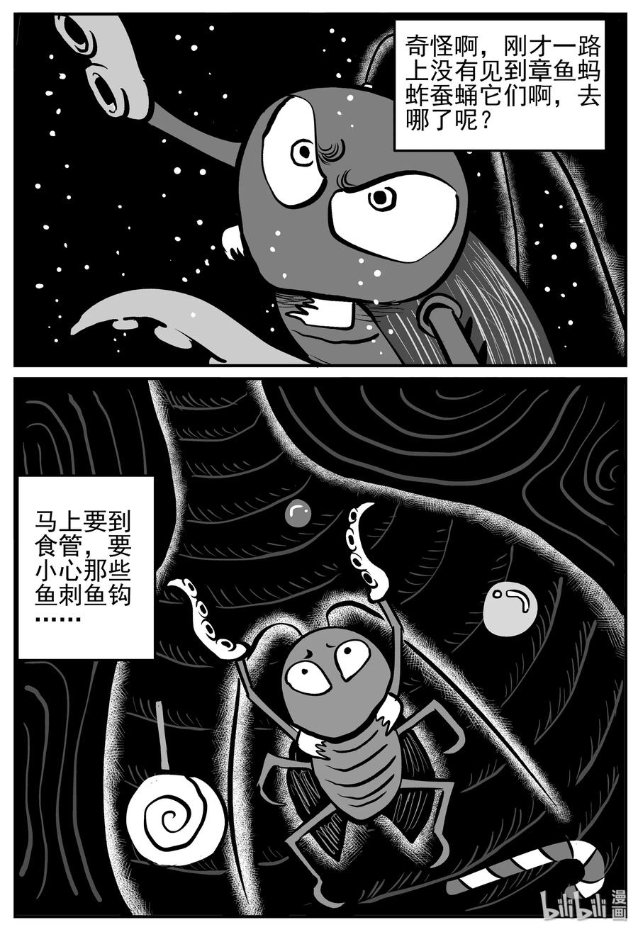 小智怪谈 147 蟑螂记（2） 第12页