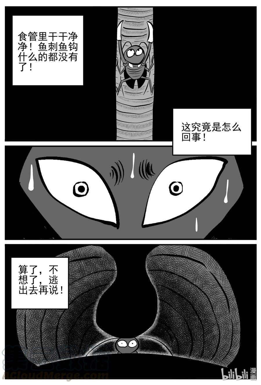 小智怪谈 147 蟑螂记（2） 第13页
