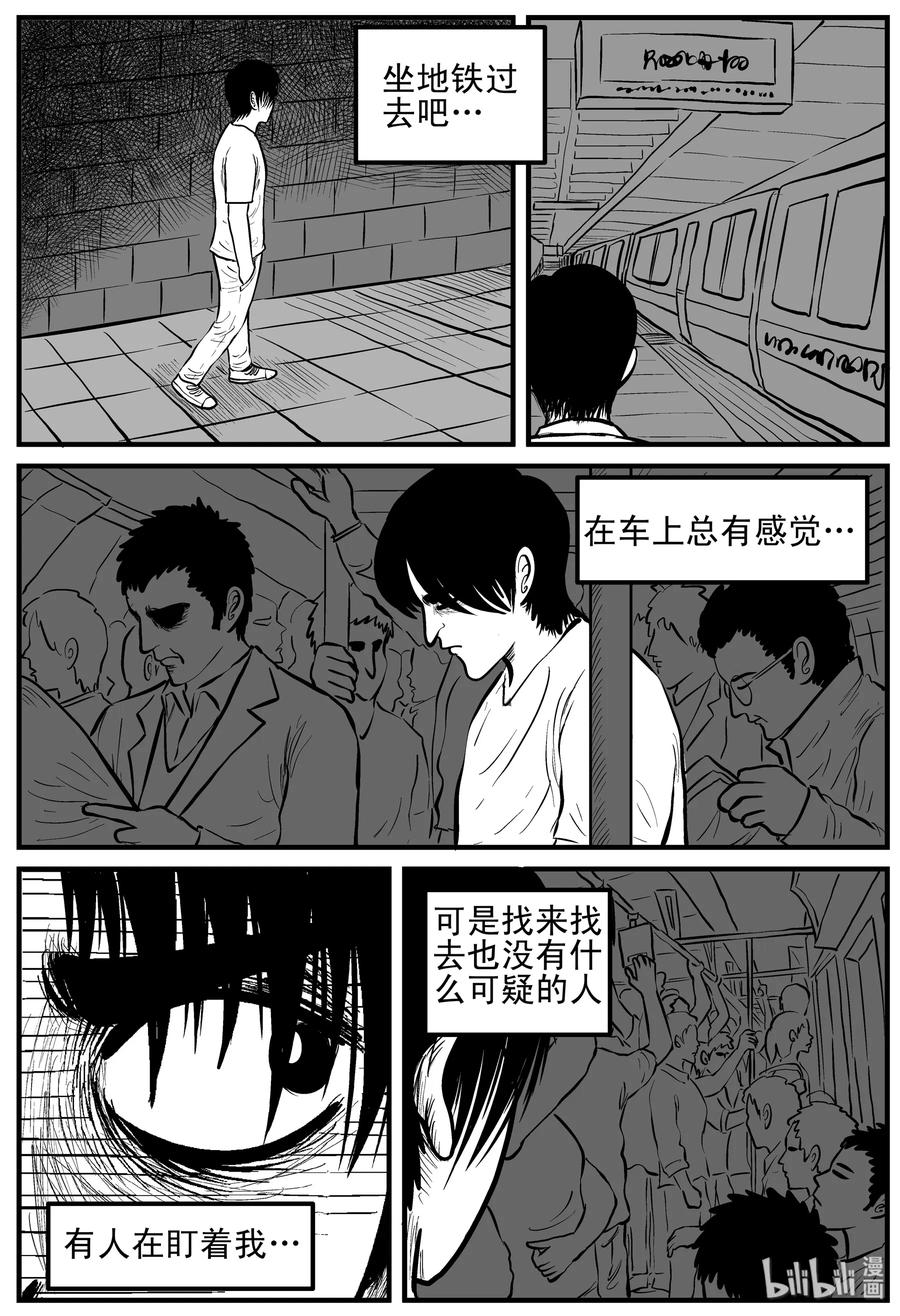 小智怪谈 148 谜案（1） 第12页