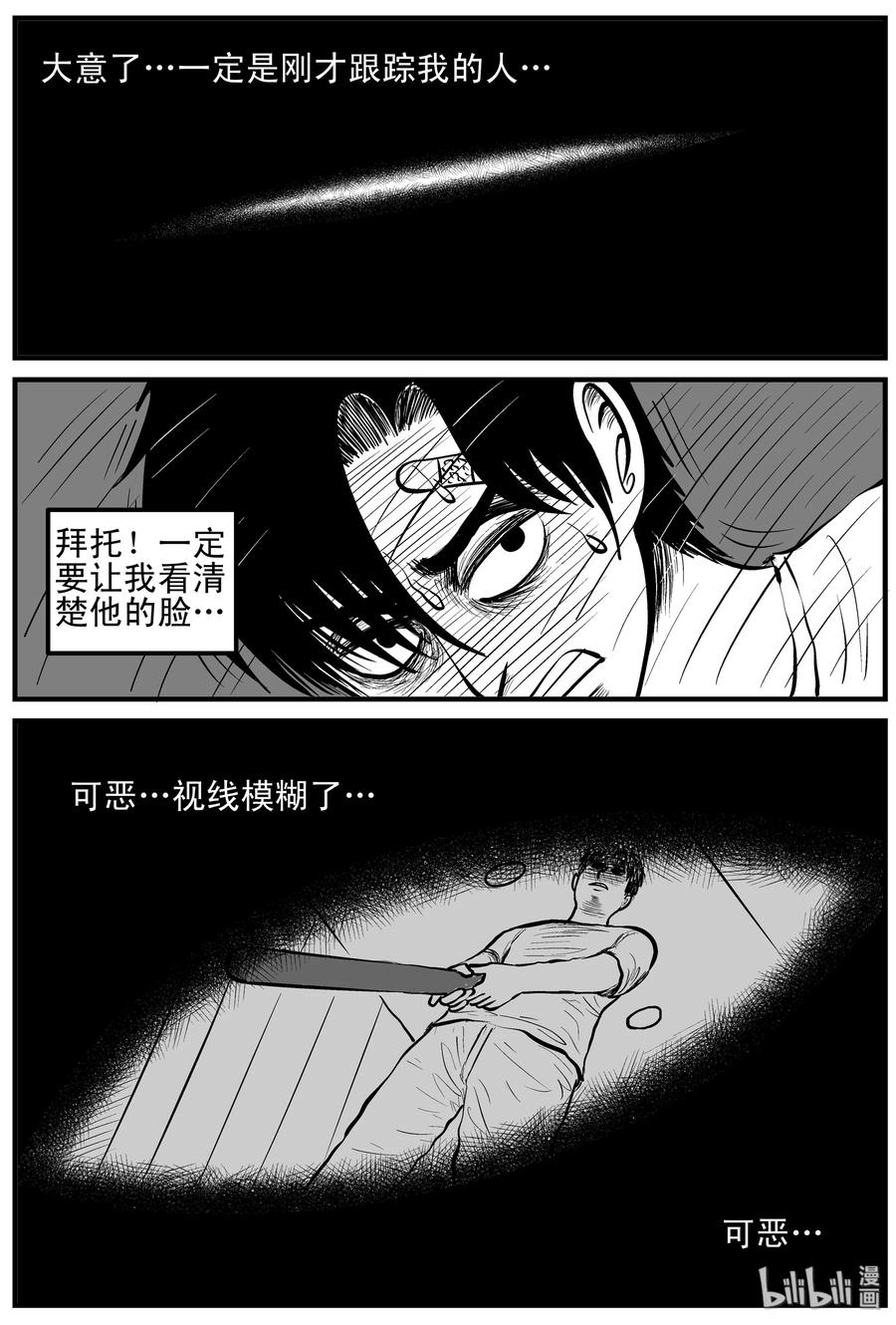 小智怪谈 148 谜案（1） 第17页