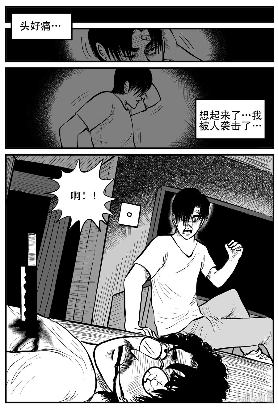 小智怪谈 148 谜案（1） 第18页