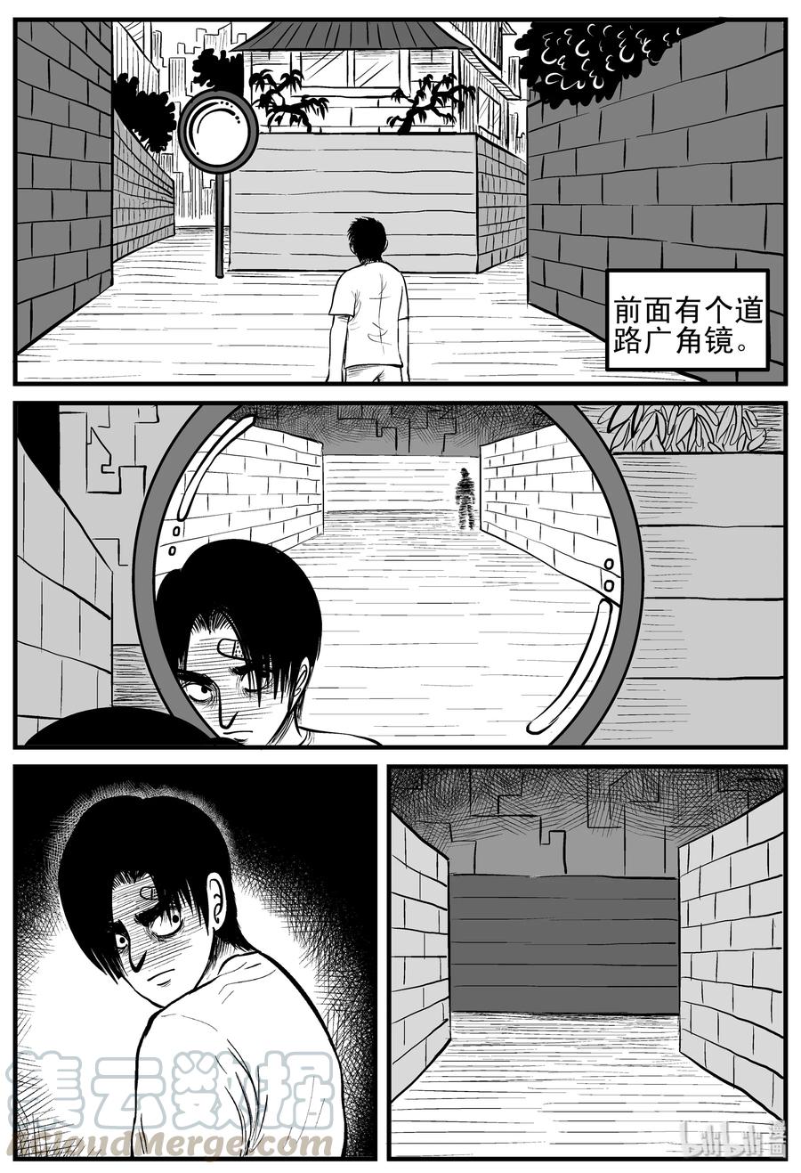 小智怪谈 148 谜案（1） 第13页