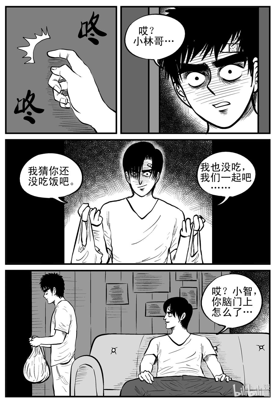 小智怪谈 148 谜案（1） 第21页