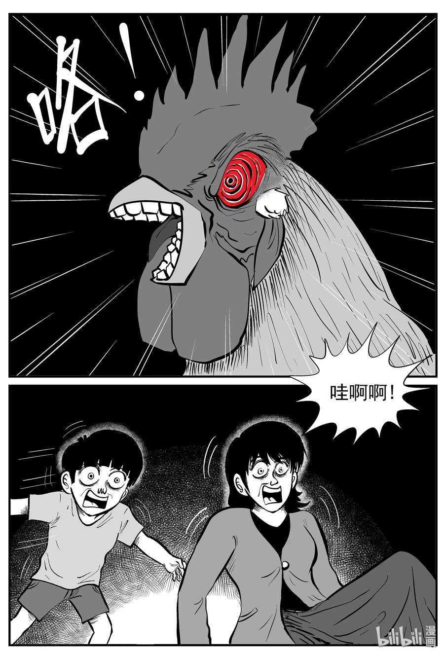小智怪谈 014 它0（1） 第20页
