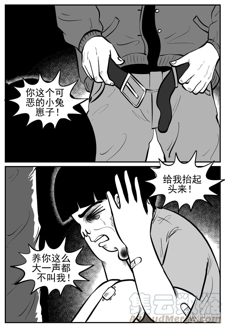 小智怪谈 014 它0（1） 第4页