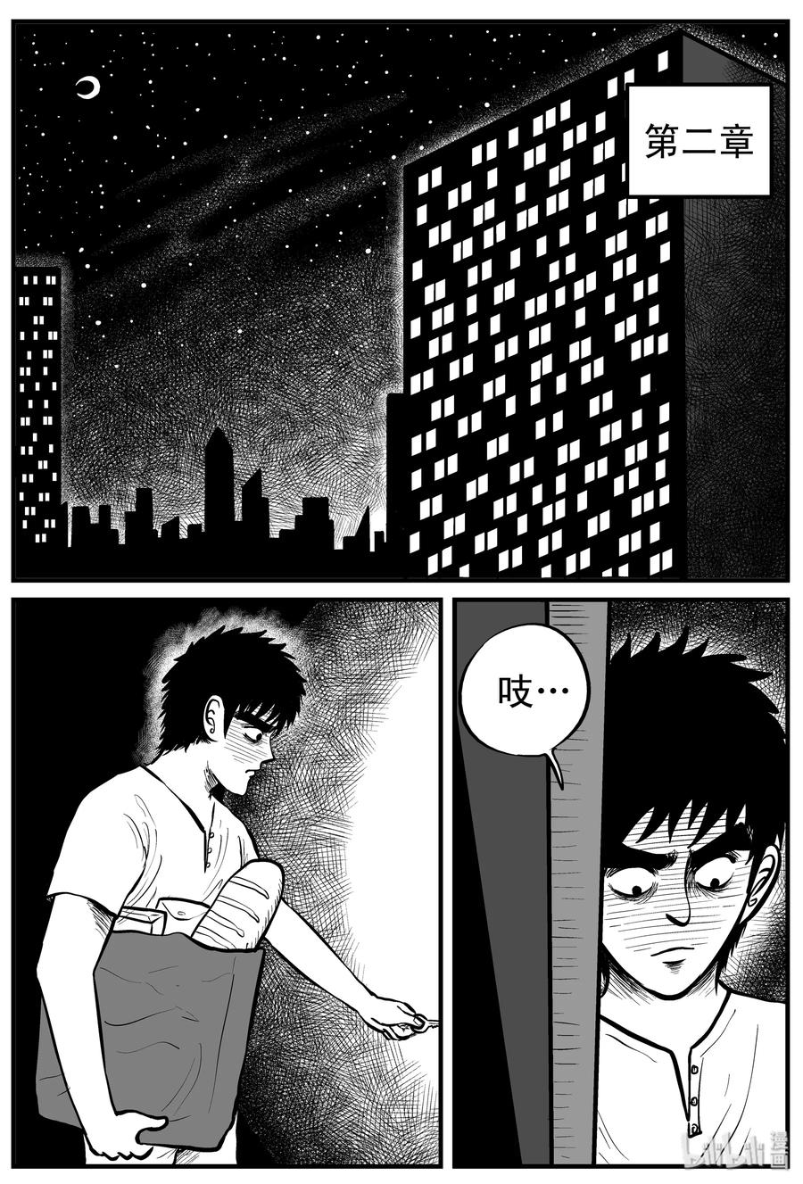小智怪谈 149 谜案（2） 第12页