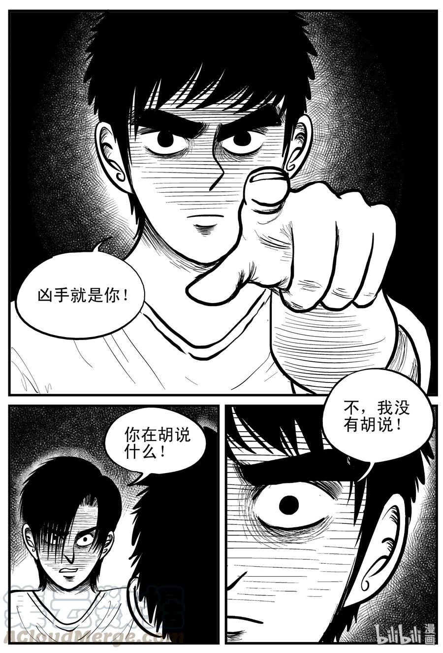 小智怪谈 149 谜案（2） 第19页