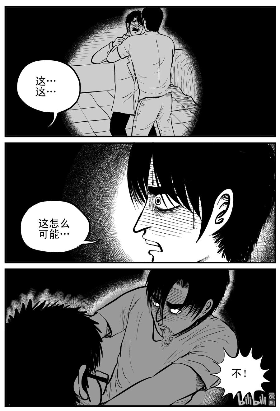小智怪谈 149 谜案（2） 第21页